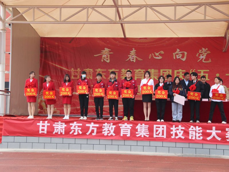 我校“三好学生”及“技能大赛”优秀学生和优秀教师颁奖仪式顺利举行